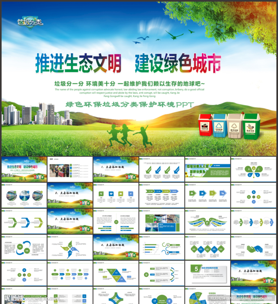 垃圾分類處理環(huán)保生態(tài)政府企業(yè)