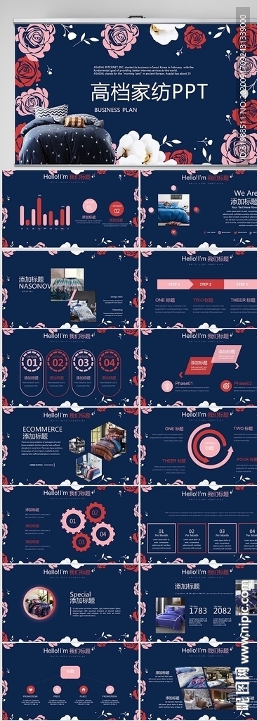 高檔家紡年終工作總結(jié)匯報(bào)PPT
