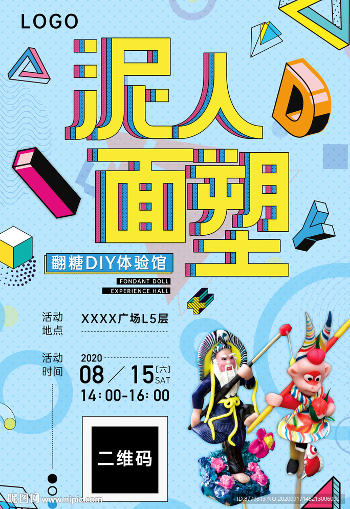 翻糖人偶