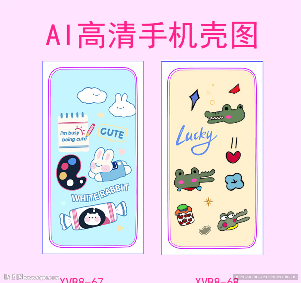 兔子手機殼圖案