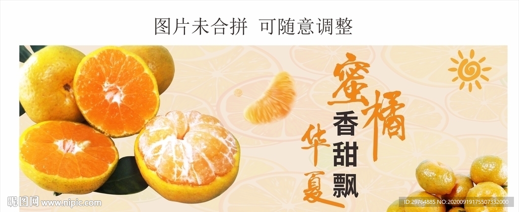 蜜橘桔子
