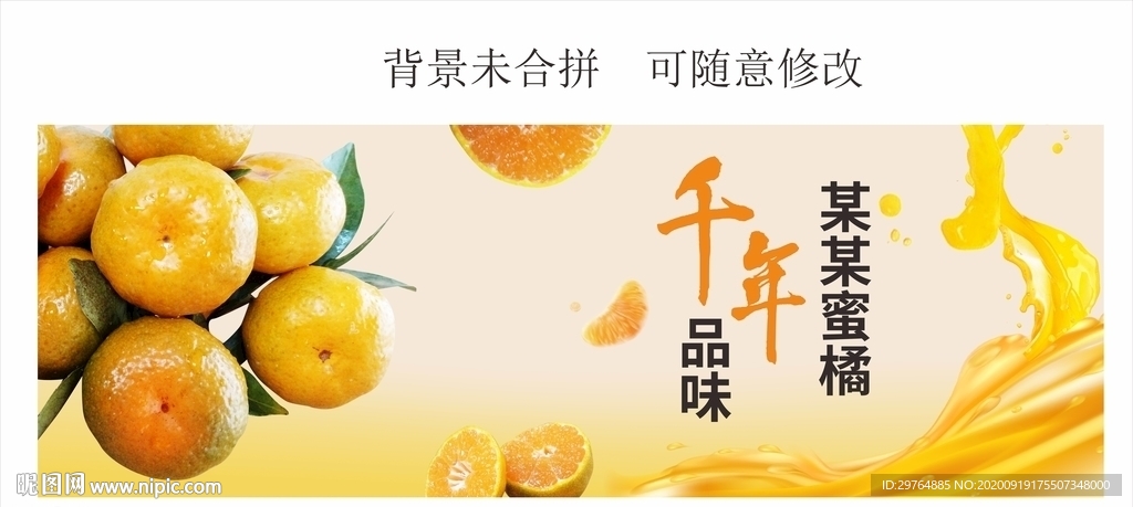 蜜桔橘子