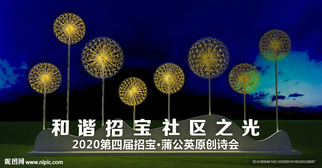 蒲公英美陳