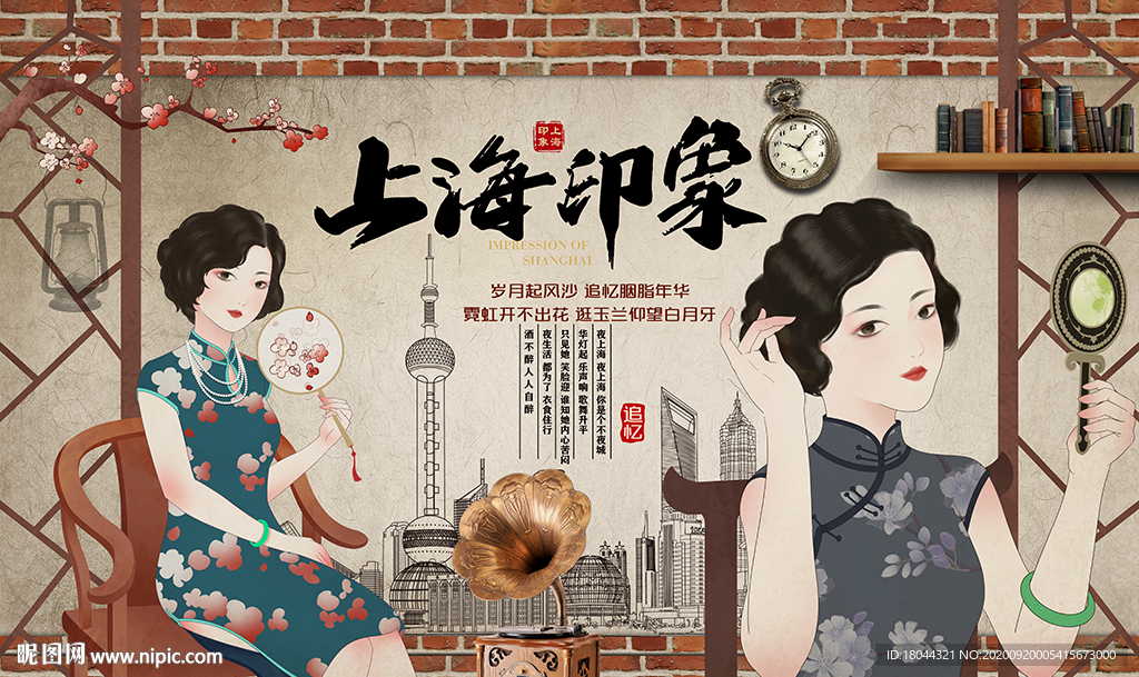 復古磚墻上海印象美女工裝背景墻