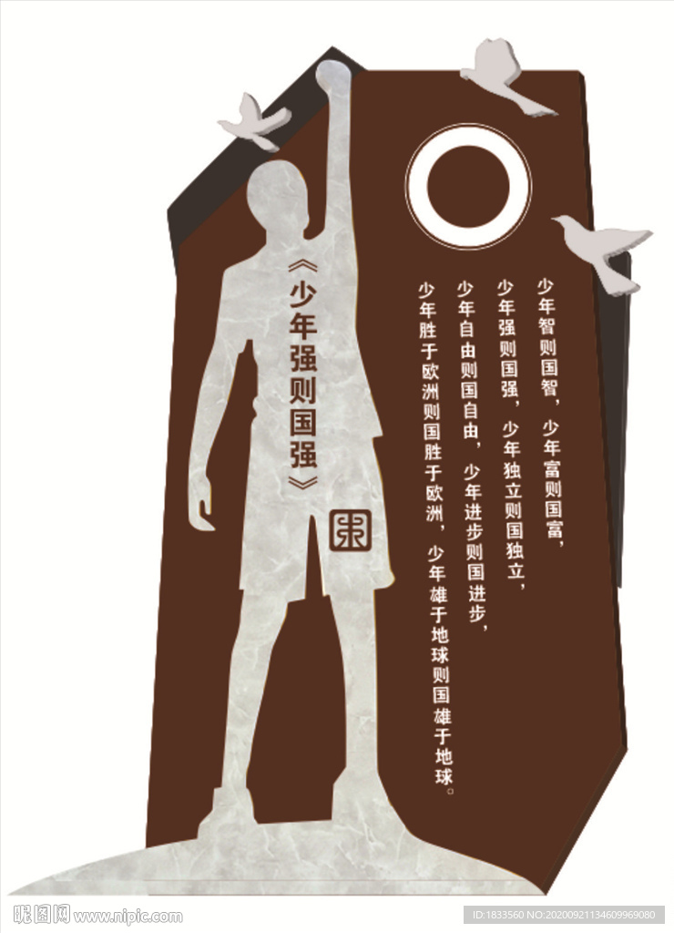 校園小品