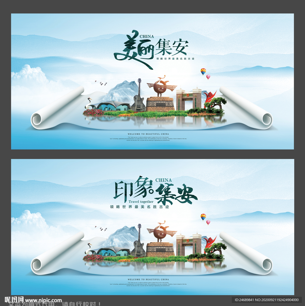 集安旅游