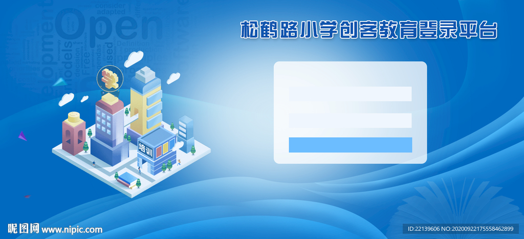 學(xué)校登錄圖