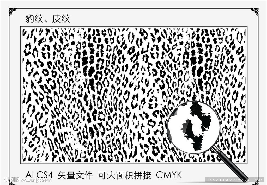 豹紋底紋