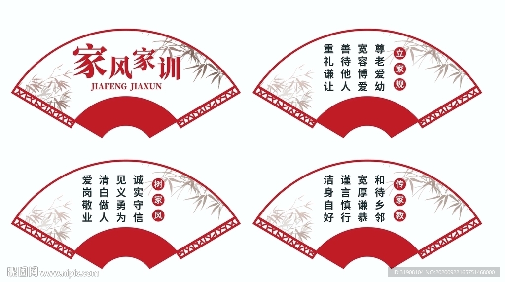 家風(fēng)家訓(xùn)