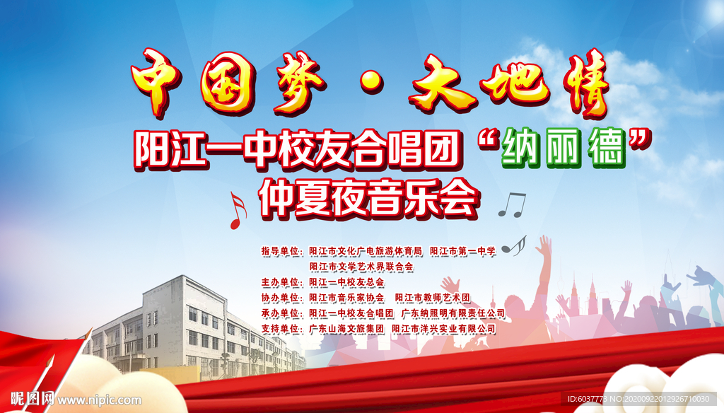 校友會