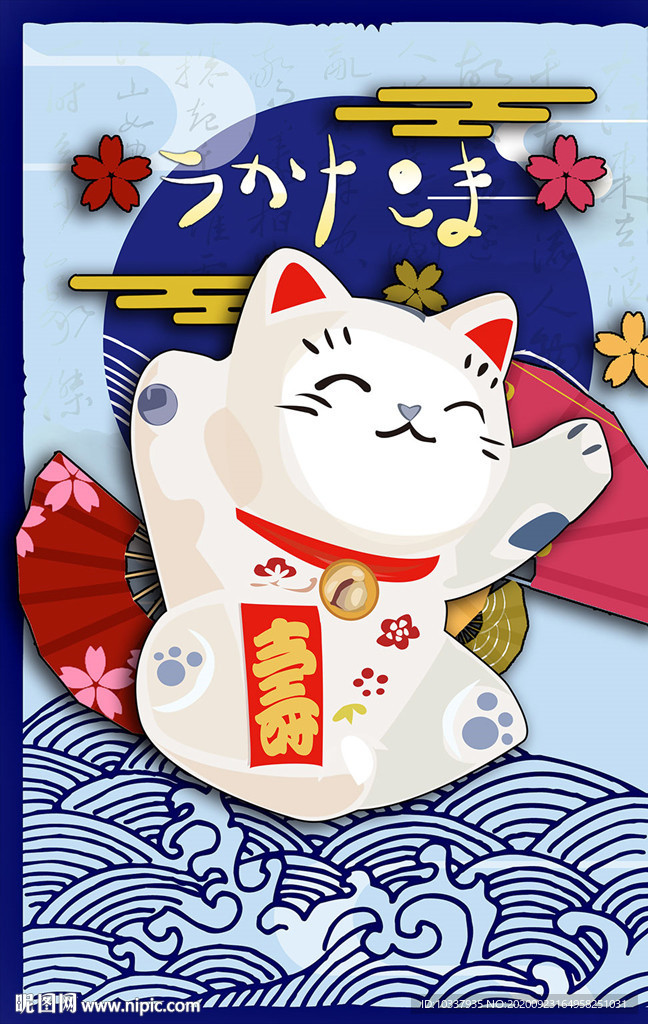卡通插畫招財貓