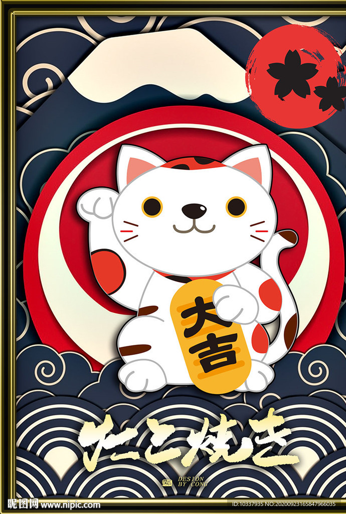 招財貓裝飾插畫