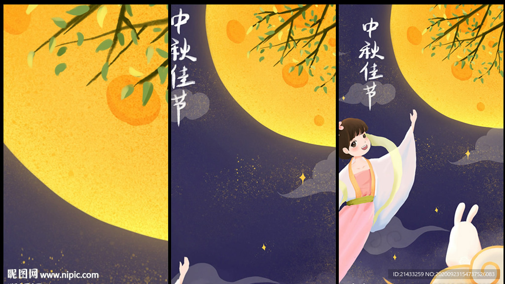 卡通嫦娥月兔中秋祝福小视频模版