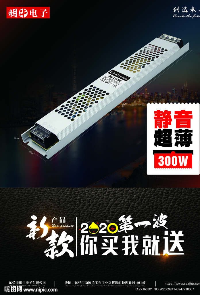 LED開關電源