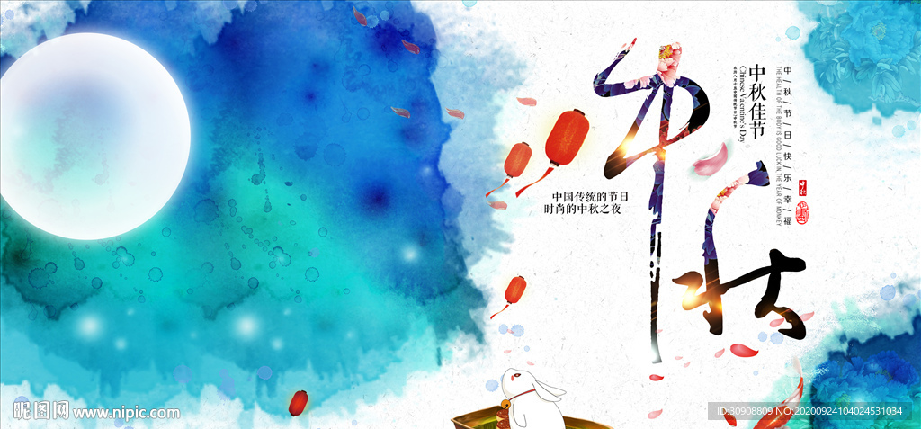 水墨中國風(fēng)中秋節(jié)晚會背景