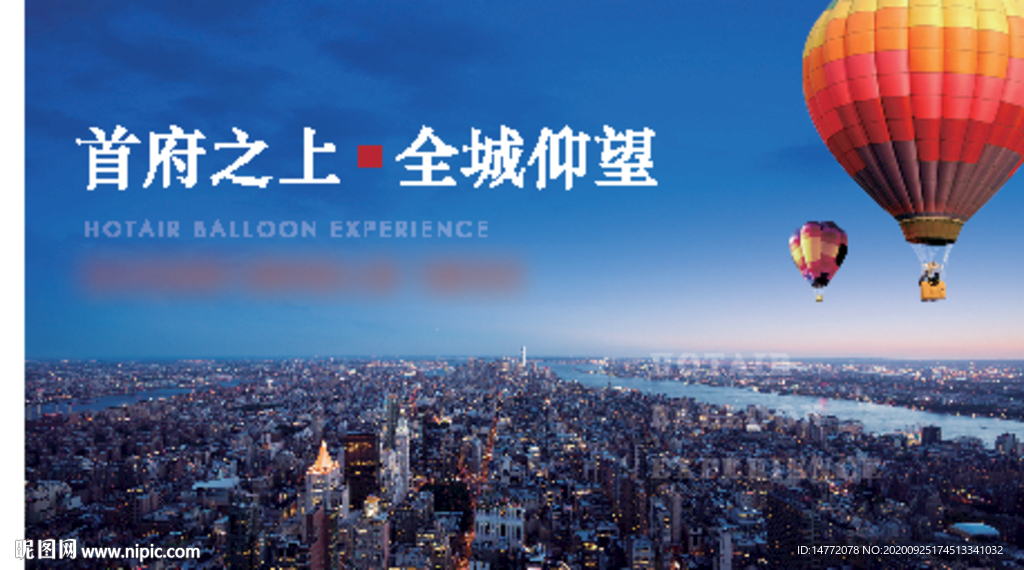 熱氣球海報
