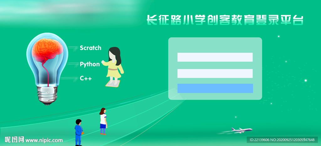 學(xué)校登錄界面