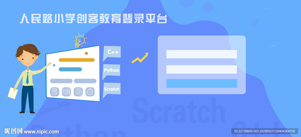 學校登陸圖