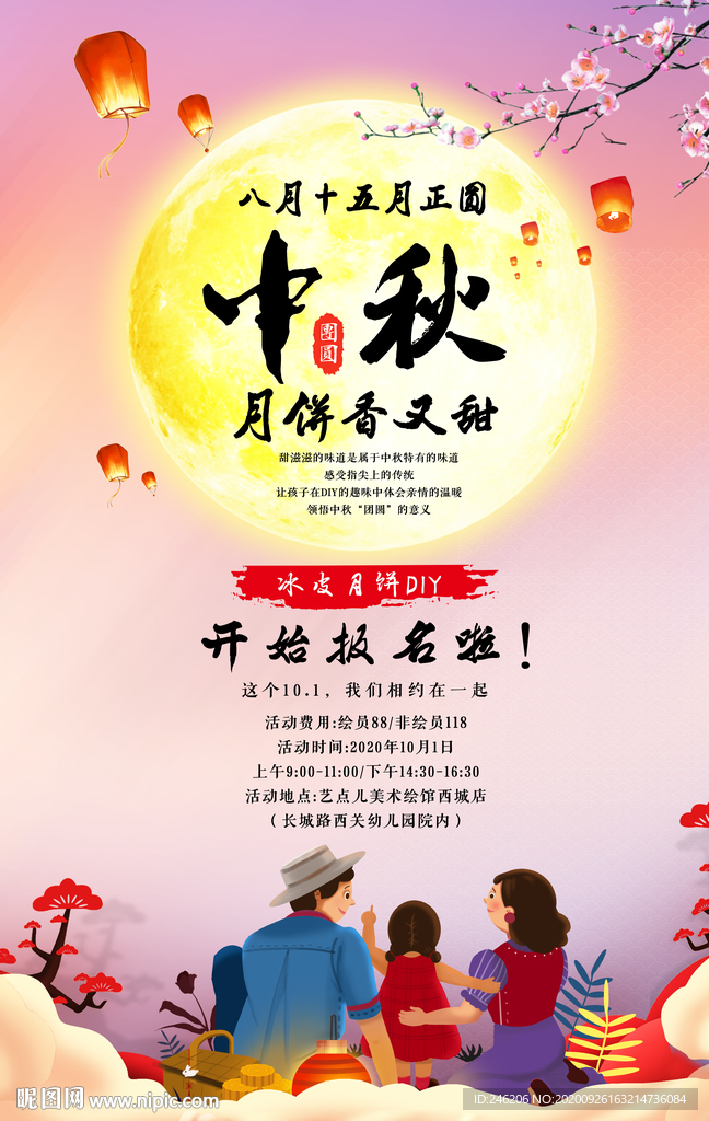 中秋月餅定制
