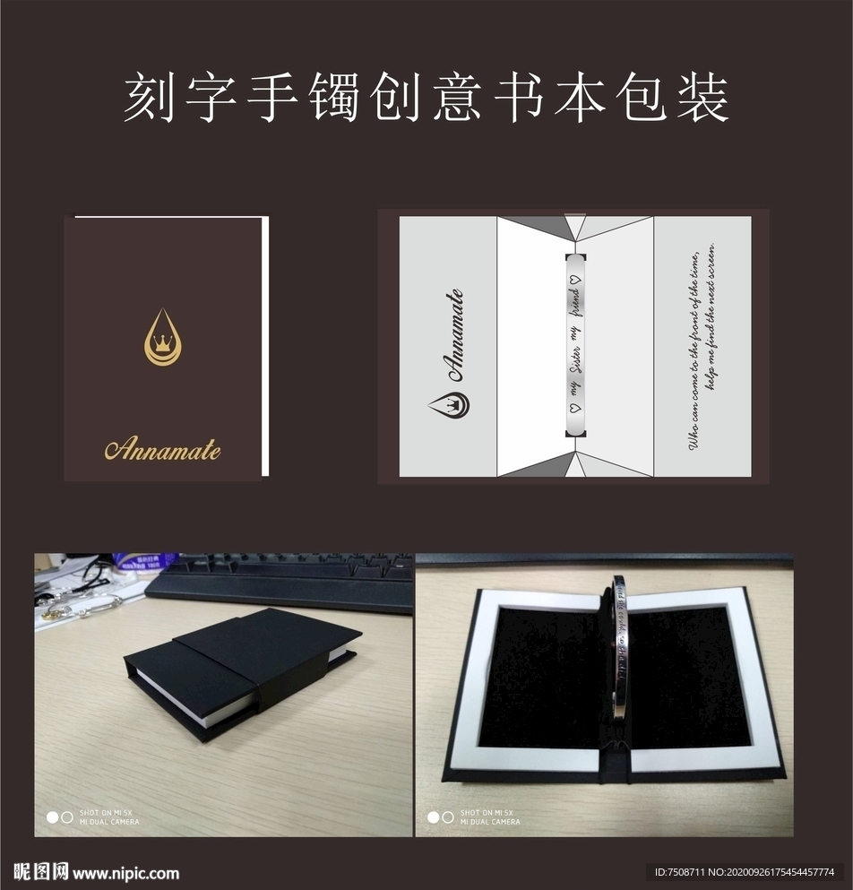 手鐲包裝