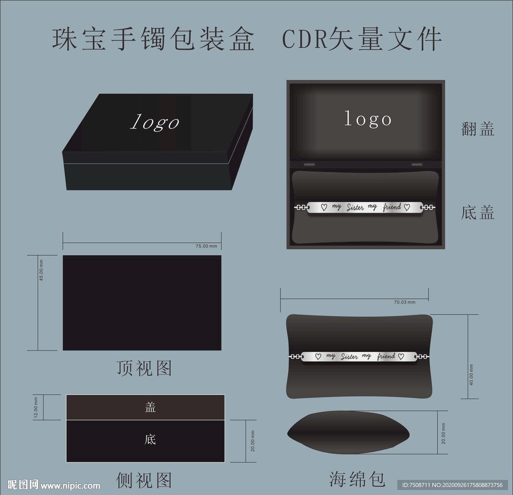 手鏈包裝