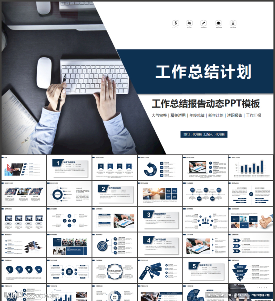 工作總結(jié)計(jì)劃PPT