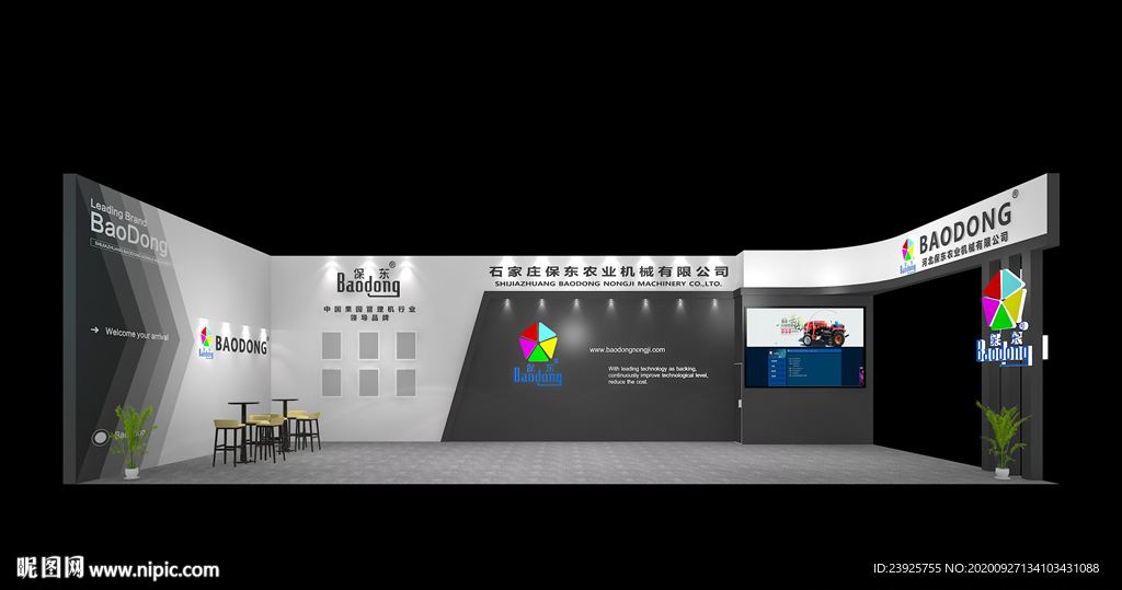 現代 兩面開口 展位 展臺 展