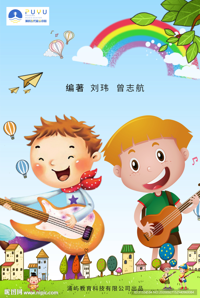 尤克里里書籍封底