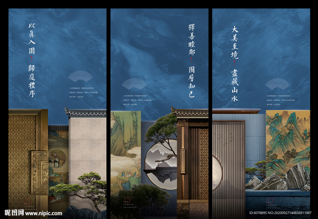 新中式别墅价值点微信单屏稿