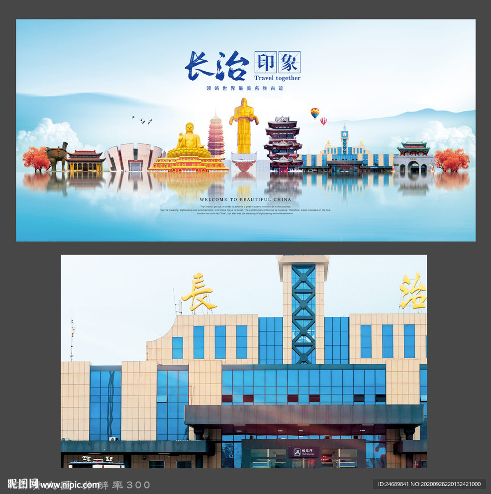長治