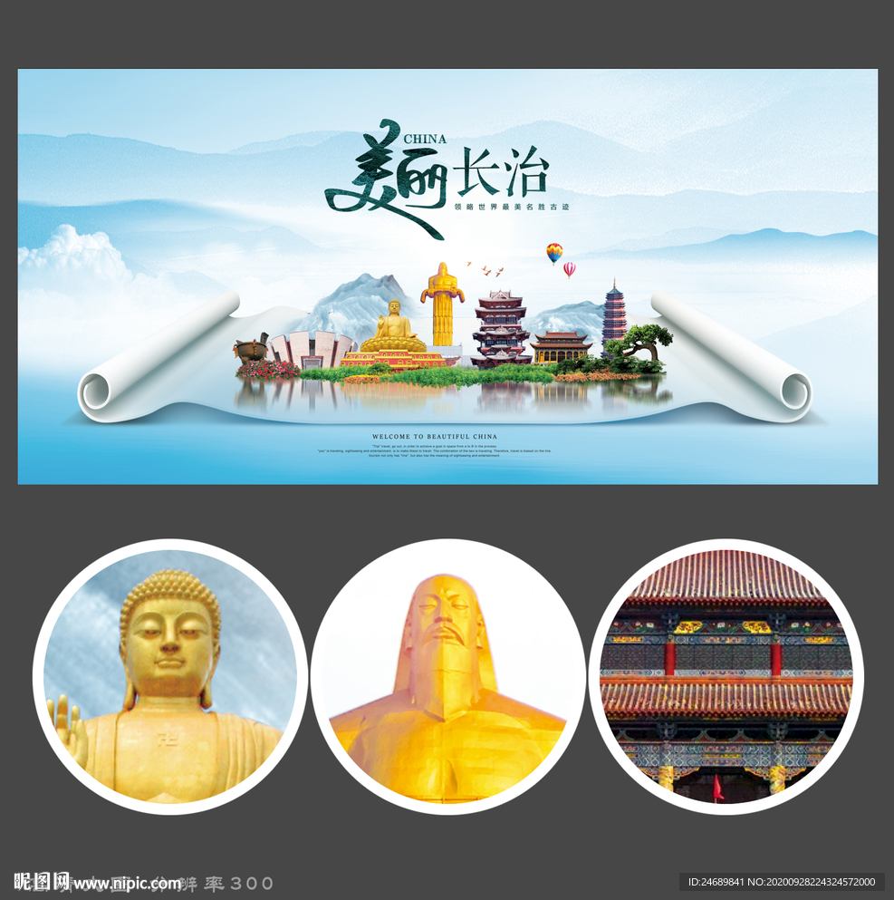 長治