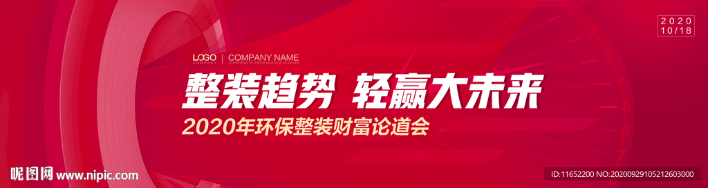 桁架海報(bào)