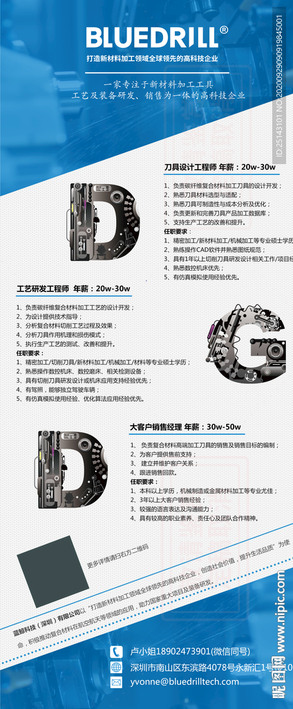 機械公司展架