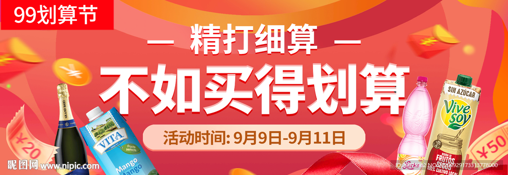 促銷頁面
