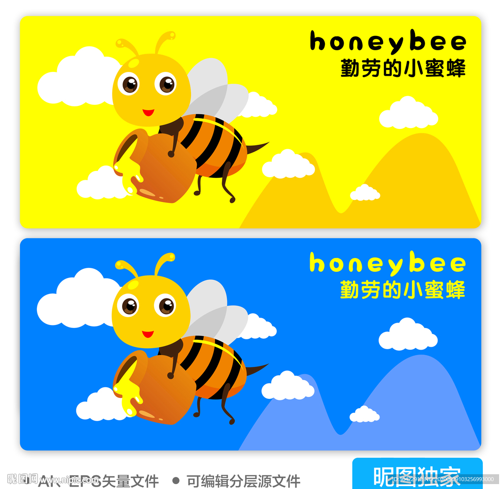 Q版小蜜蜂采蜜AI矢量插画