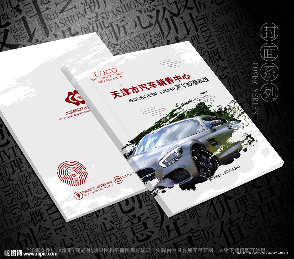 汽車封面