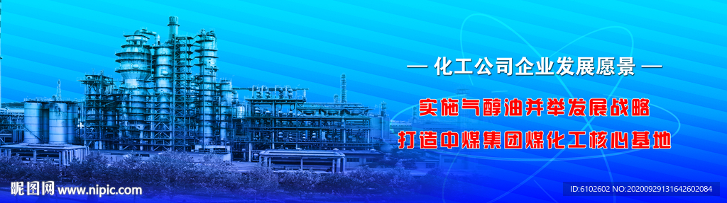 企業發展愿景