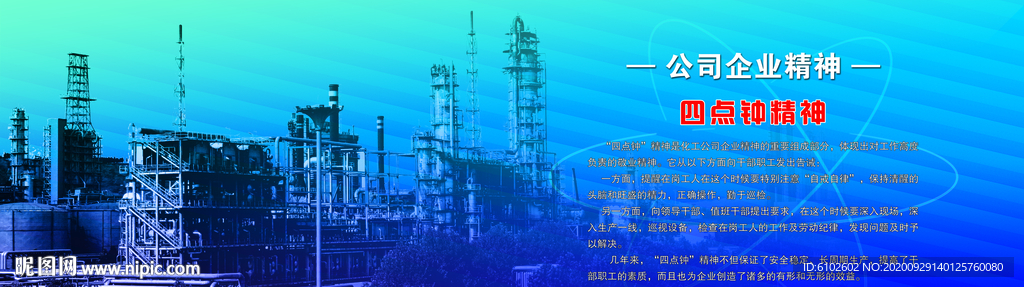 企業精神