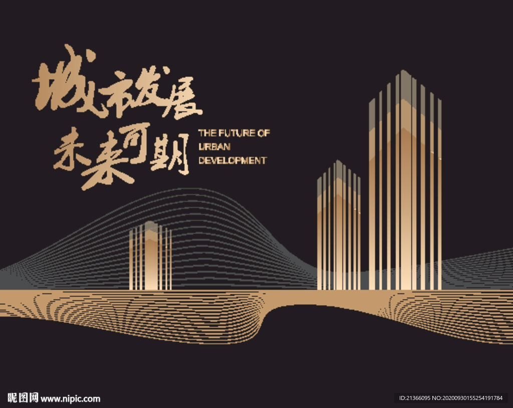 矢量高清分層城市未來發(fā)展