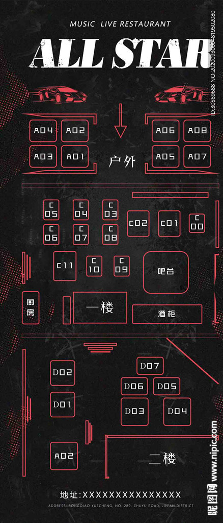 酒吧平面座位图台位图海报图片