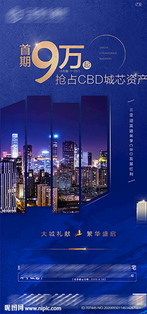 CBD 城市地產(chǎn) 公寓