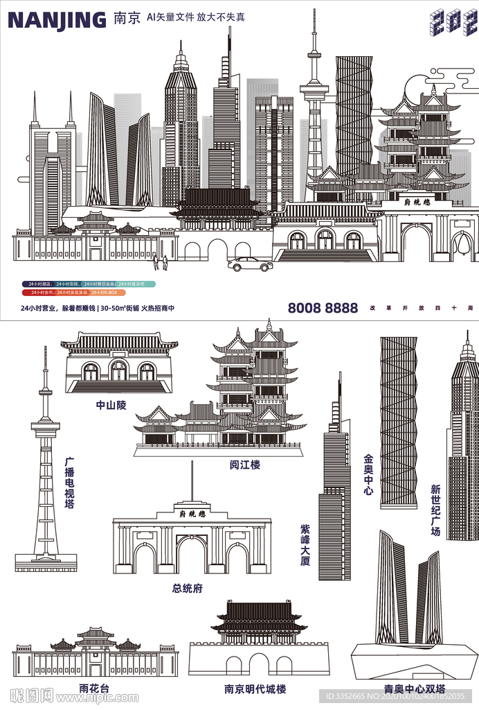 南京