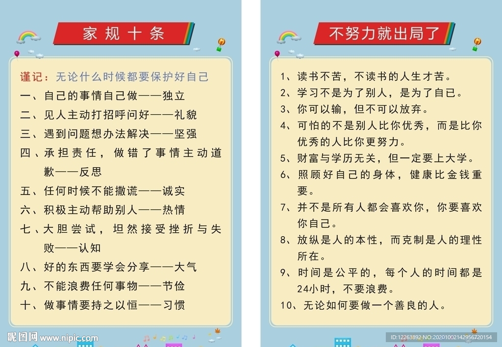 為人處事
