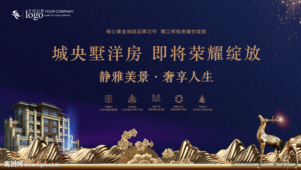 高端 地產 藍色 洋房