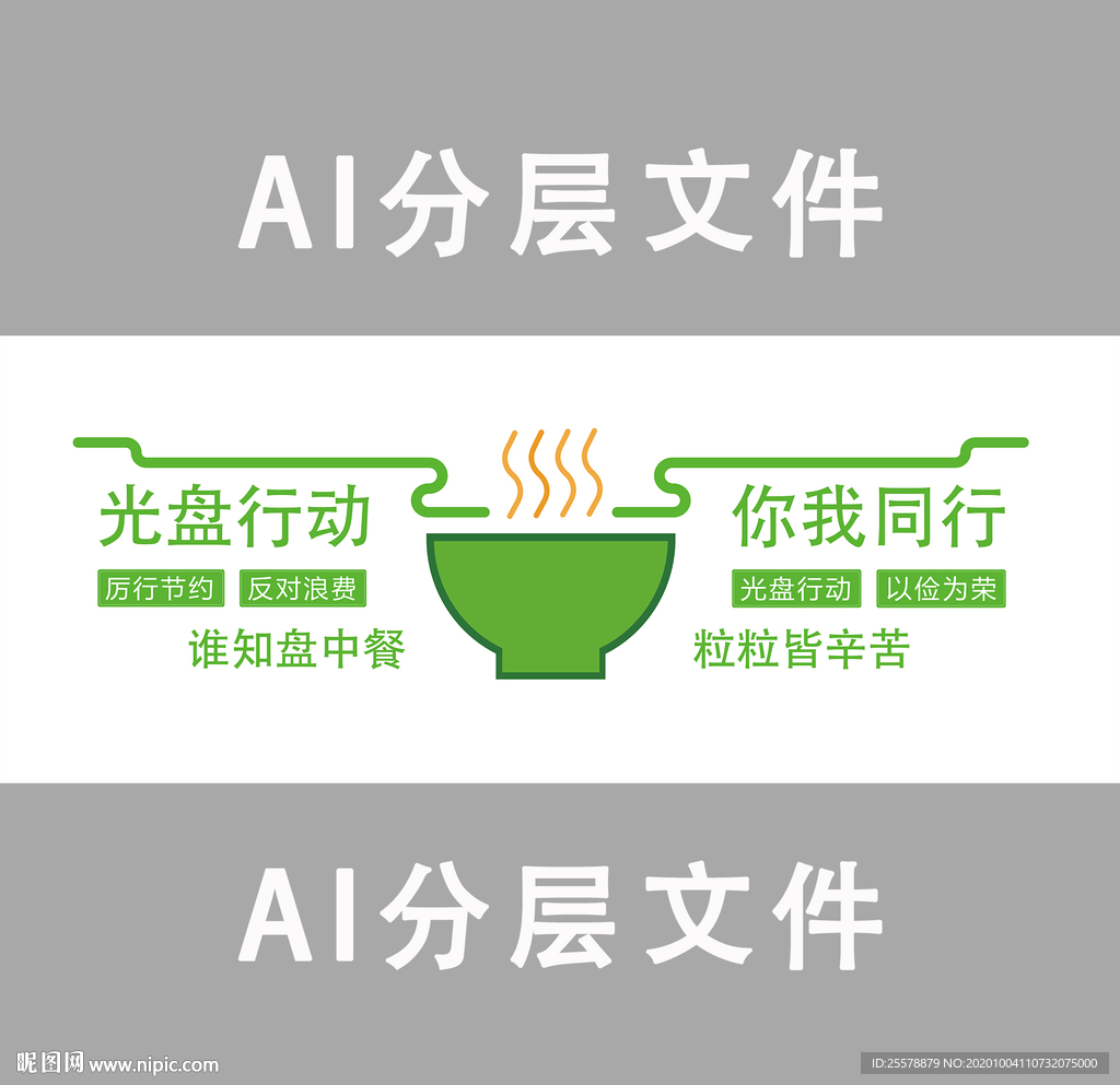 光盤行動文化墻