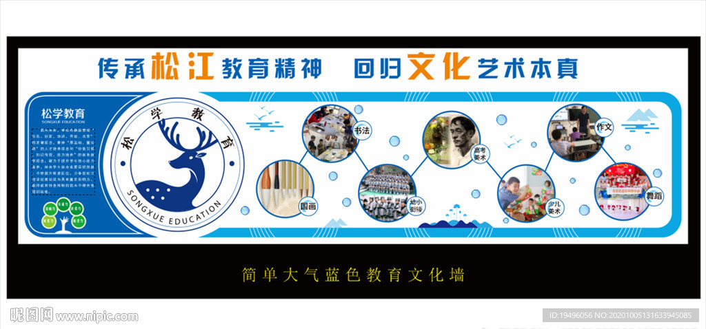 教育文化