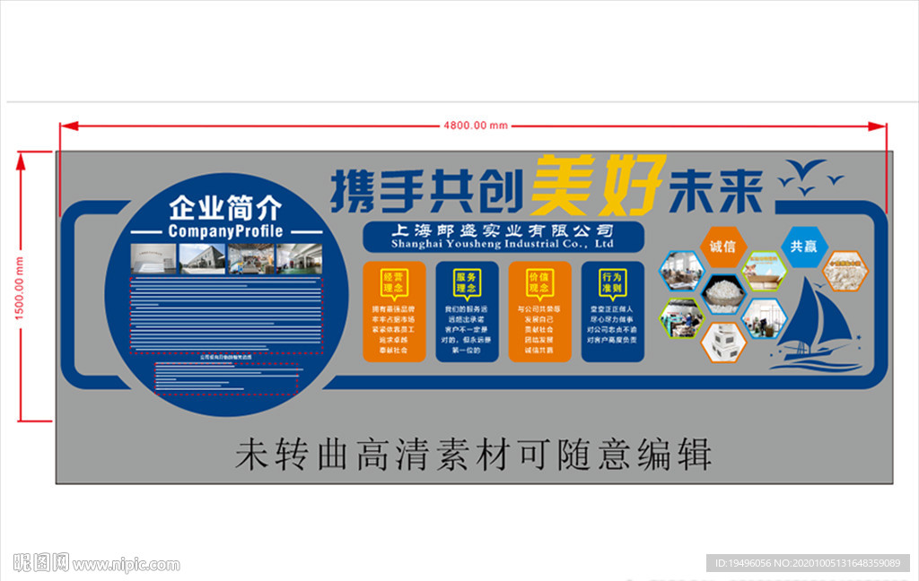 企業(yè)文化墻