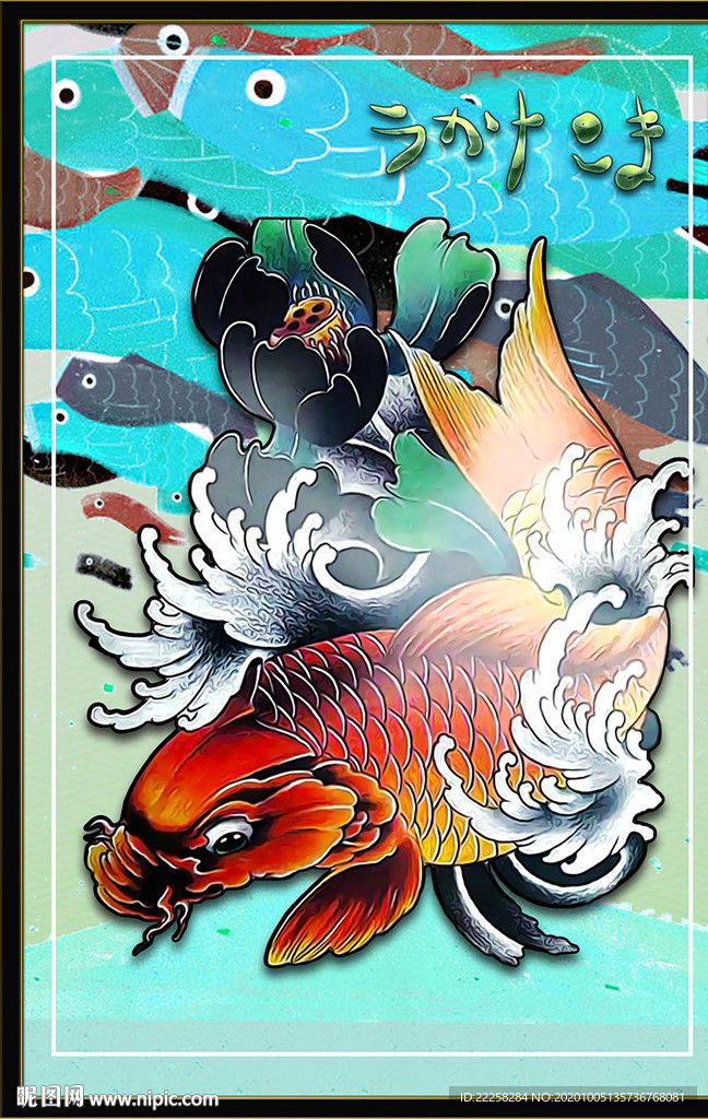 錦鯉插畫