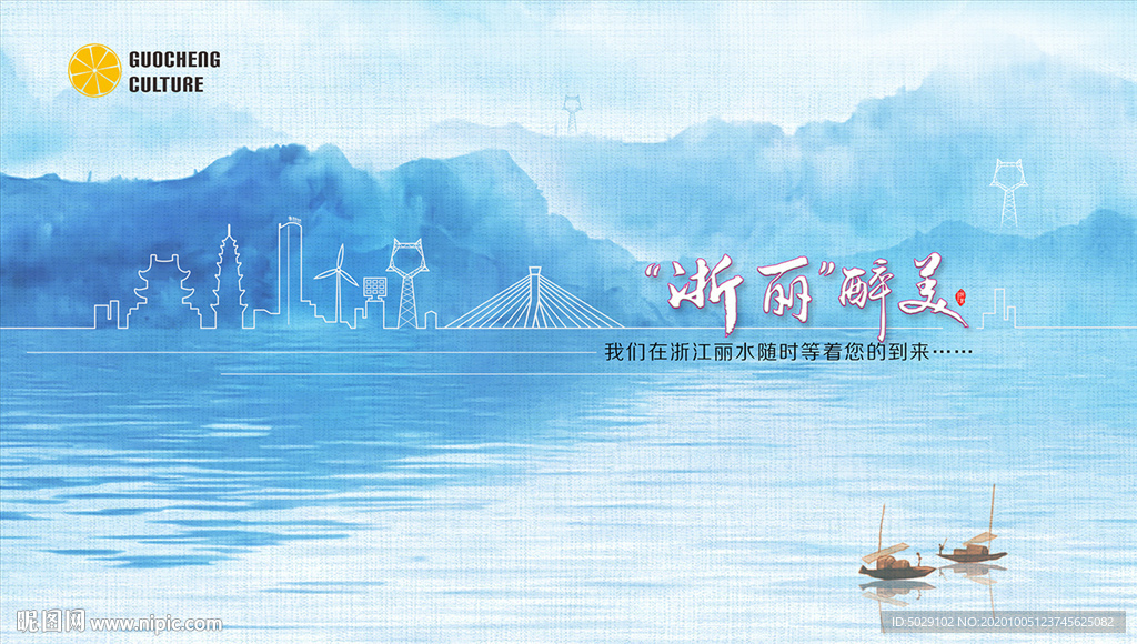 新中式水墨山水