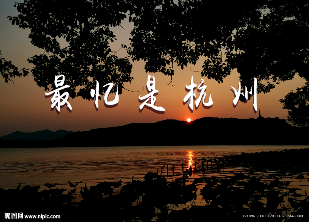 杭州西湖 日落
